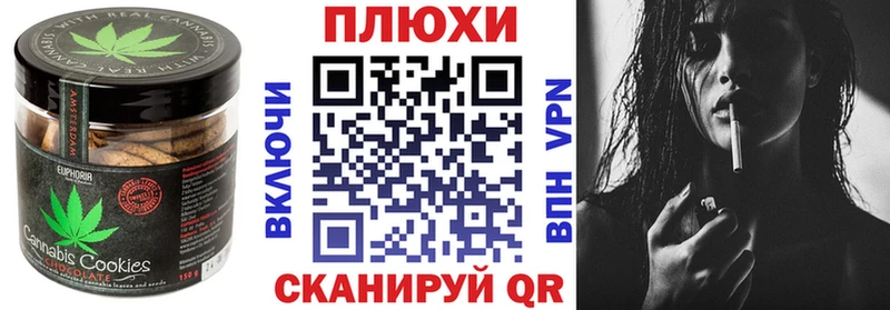 площадка формула  продажа наркотиков  kraken tor  Брюховецкая  Еда ТГК конопля 