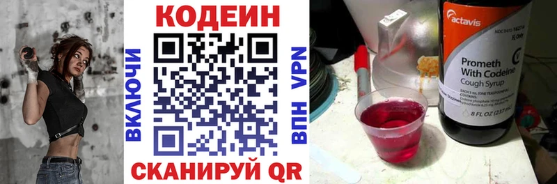 Кодеин напиток Lean (лин)  мориарти официальный сайт  Брюховецкая  мега tor 