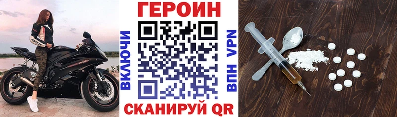 где купить   Брюховецкая  ГЕРОИН герыч 