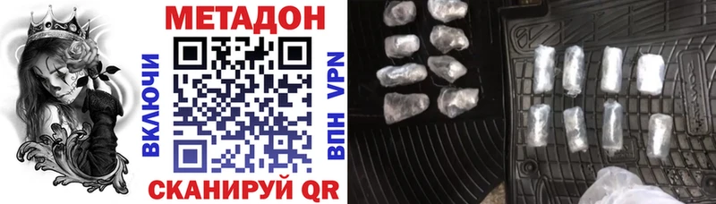 МЕТАДОН кристалл  купить наркотики сайты  Брюховецкая 